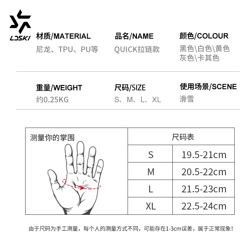 LDSKI滑雪手套拉链触屏单双板内分指闷子男女保暖防水内胆手套冬-图3