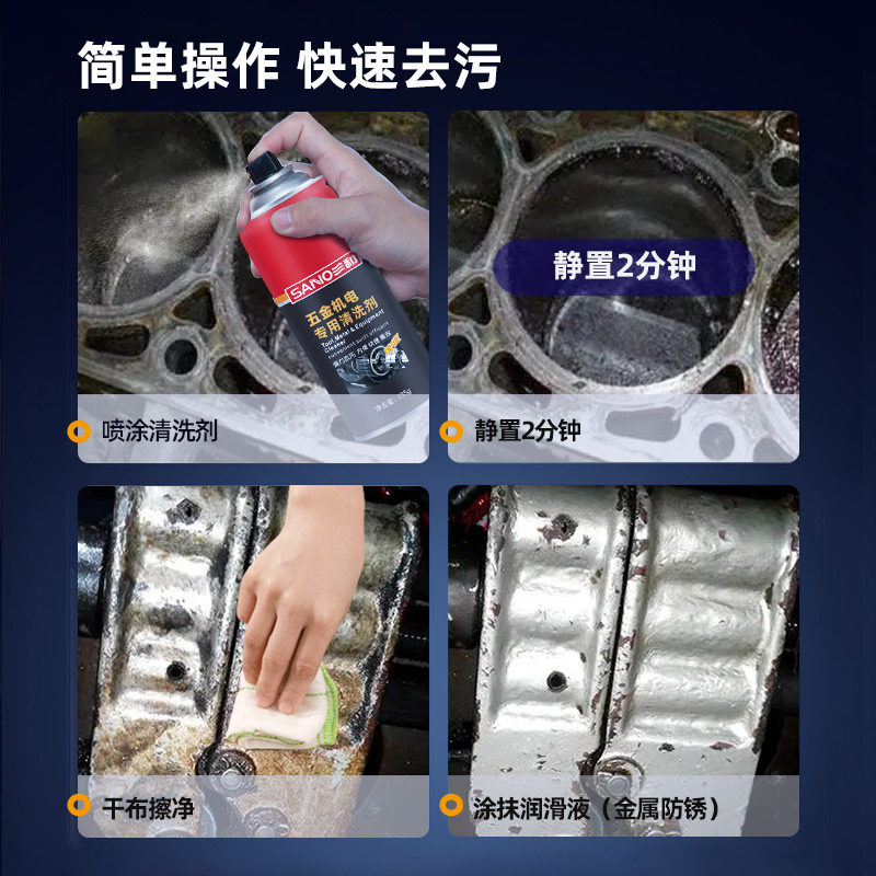 三和精密电子仪器五金机电清洗剂轴承齿轮发电机马达线圈专用清洁,淘宝优惠券,粉丝福利购,淘宝优惠卷