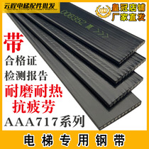 Os Slift special steel AAA717X AAA717X W1 W1 AP2 AP2 AD1 AD1 Shenyang blue light traction steel strip