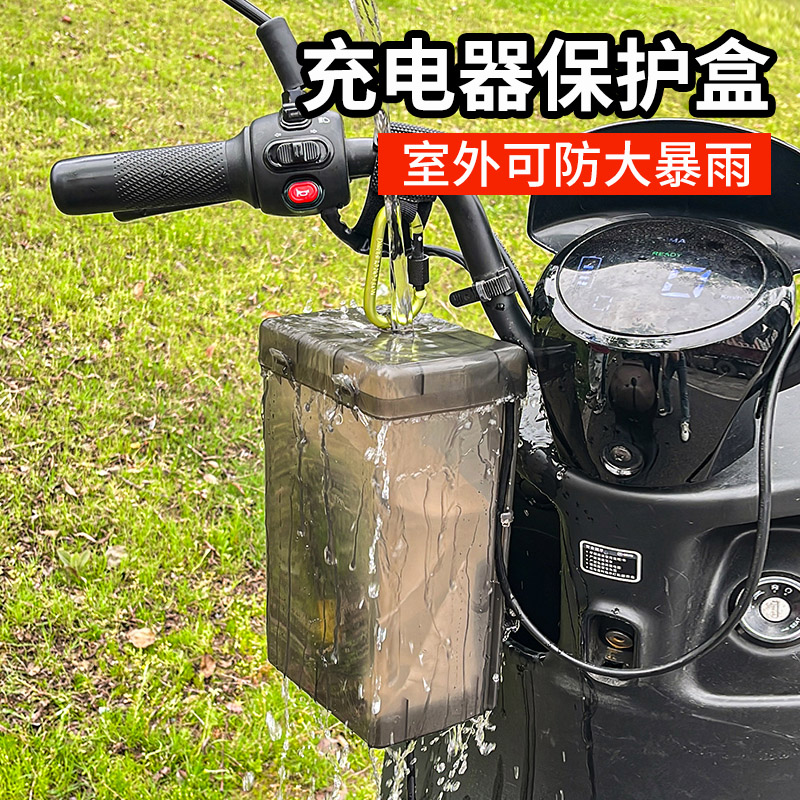 电动车充电器防雨盒四季通用电瓶车防水罩户外电源插座保护盒罩套 - 图0