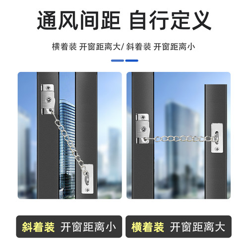 窗户锁扣平开窗限位器铝合金安全锁防护塑钢外防盗儿童纱窗安全链 - 图3