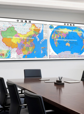 中国地图世界二合一办公室挂画