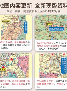 2026新版高清中国世界地图装饰画