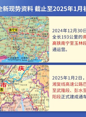 中国地图2026年新版高清地图挂画