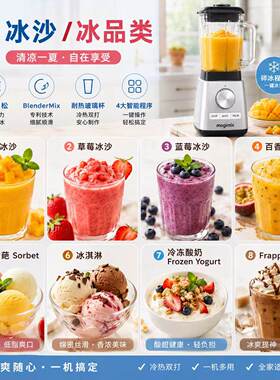欧版Magimix强劲动力破壁破冰机