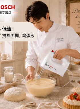 法国进口博世小型手持打蛋器轻音