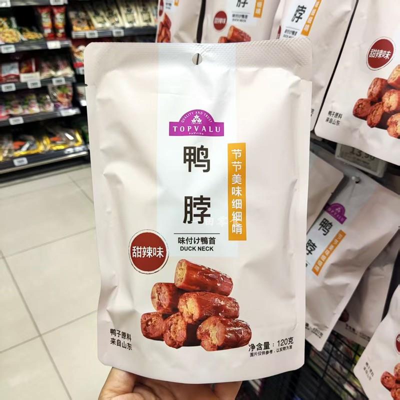 代购永旺超市TOPVALU特惠优鸭脖甜辣味120g鸭货佐酒解馋小吃零食