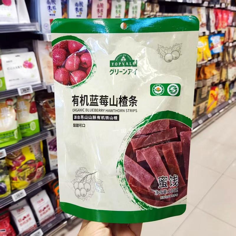 永旺超市代购TOPVALU特惠优有机山楂软条酸甜可口山楂制品零食袋