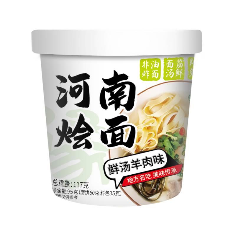 【河南烩面】正宗鲜汤羊肉味香辣味烩面免煮冲泡非油炸速食面食品 - 图3