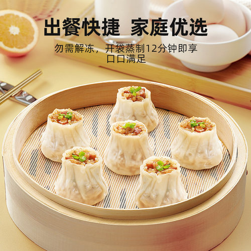 千味央厨1kg糯米烧麦软糯鲜香多味可选手工营养早餐冷冻方便速食 - 图1