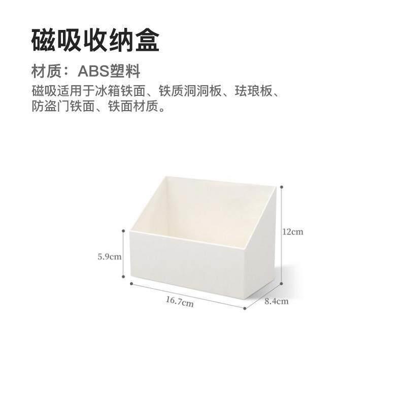 Japanese magnetic hole board accessories enamel board storage kitchen storage refrigerator side wall storage rack magnetic storage box