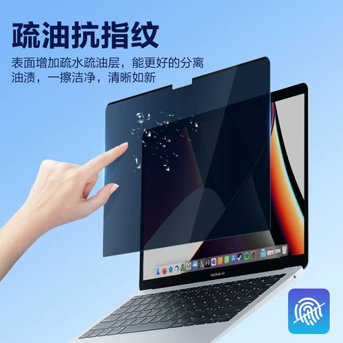 [Выделенное магнитное всасывание] MacBookPro Anti -Peeping Film Air подходит для Apple 13 -INCH Ноутбук Экран Mac 14 Полученная защитная пленка 13.3 Anti -Peep 16 Privacy 12 Offective 15 Blue Light