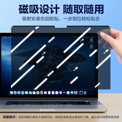 [Выделенное магнитное всасывание] MacBookPro Anti -Peeping Film Air подходит для Apple 13 -INCH Ноутбук Экран Mac 14 Полученная защитная пленка 13.3 Anti -Peep 16 Privacy 12 Offective 15 Blue Light