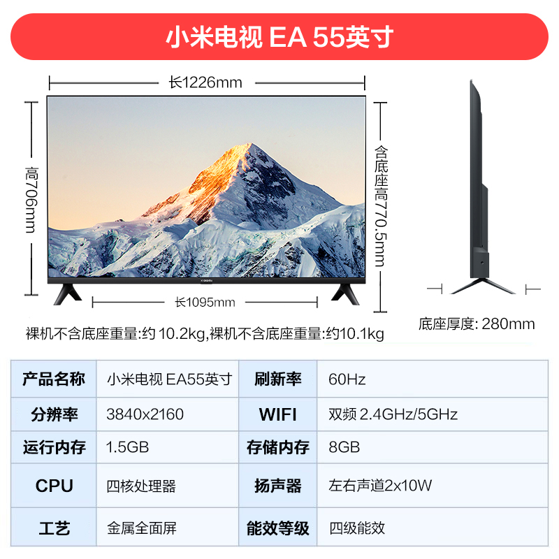 小米电视EA55英寸金属全面屏 4K超高清大内存语音平板液晶RA55/50