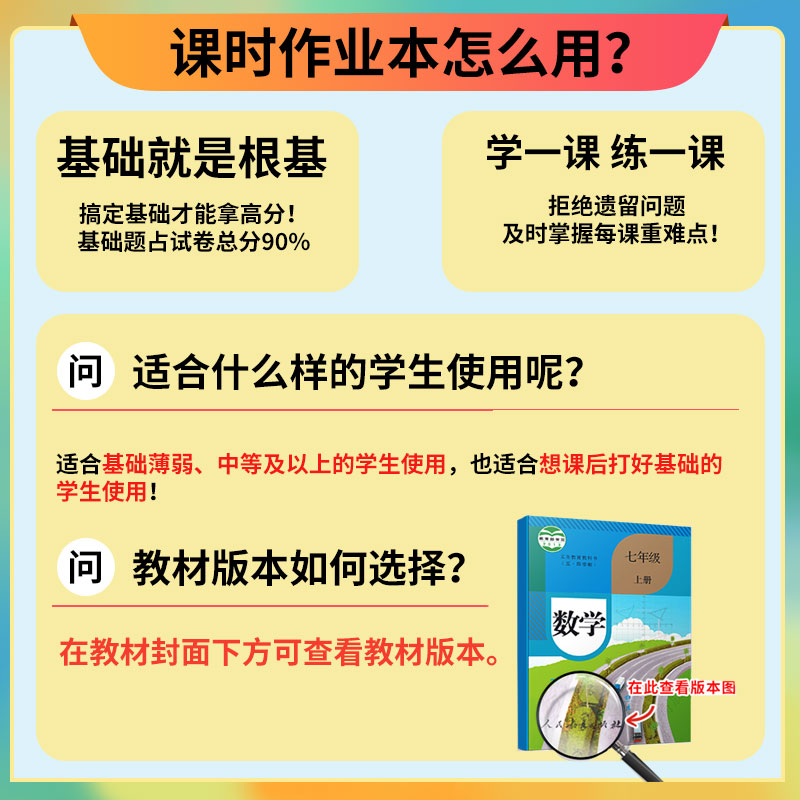 2024新初中课时作业本七八九年级上下册陕西山西四川专版语文数学英语物理化学史地生人教北师冀教科粤初中789必刷题同步教材练习-图0