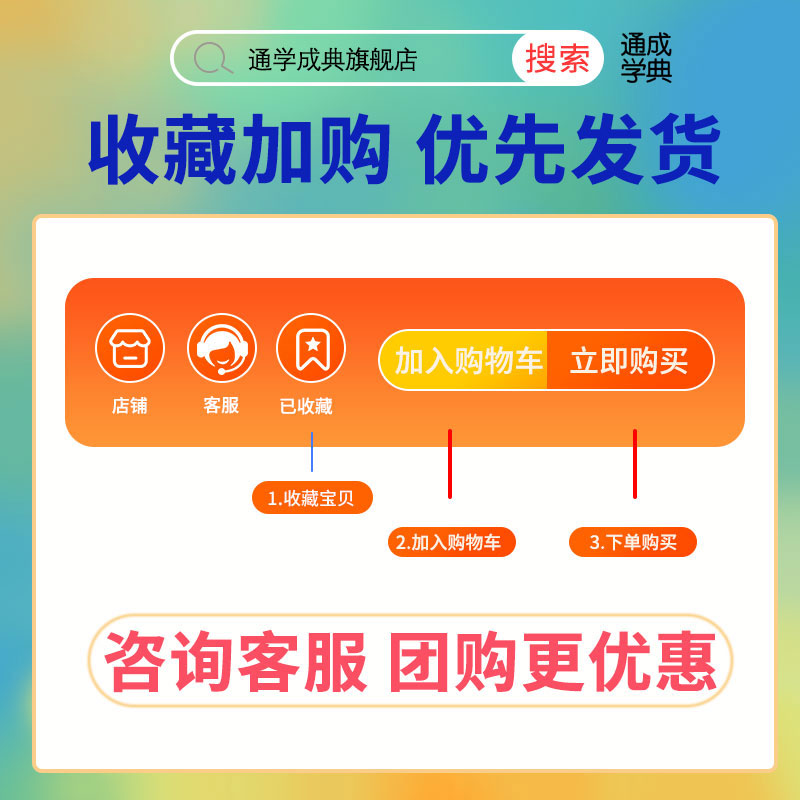 2023通城学典课时作业本高中数学语文英语物理化学选修必修1-4册苏教人A人B北师译林人教版 高中同步教材单元测试评价卷一课一练 - 图1