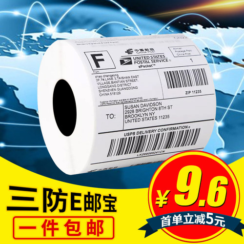 E邮宝三防热敏标签纸100x100x150亚马逊面单纸国际快递单空白贴纸 - 图0