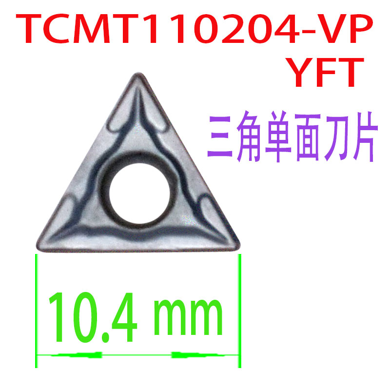 数控三角形内孔刀片TCMT110204 110202 110208 -VP不锈钢专用刀粒 - 图2