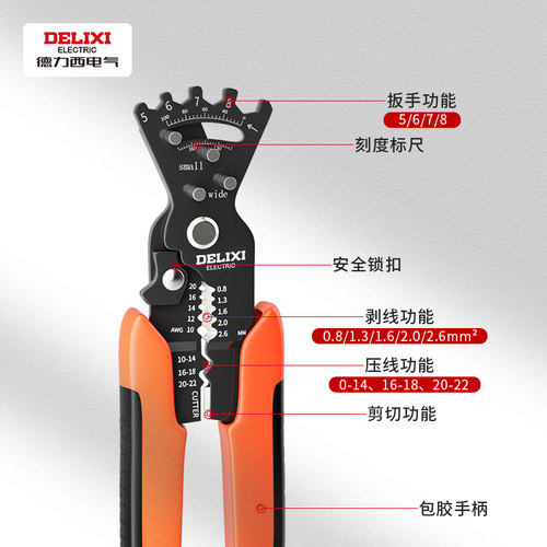 德力西剥线钳多功能电工专用弯线折线剪线拔线压线钳电线折弯神器 - 图0