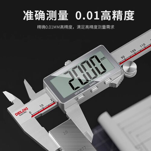 德力西电子游标卡尺高精度数显工业级家用小型文玩高深度油标卡尺 - 图1