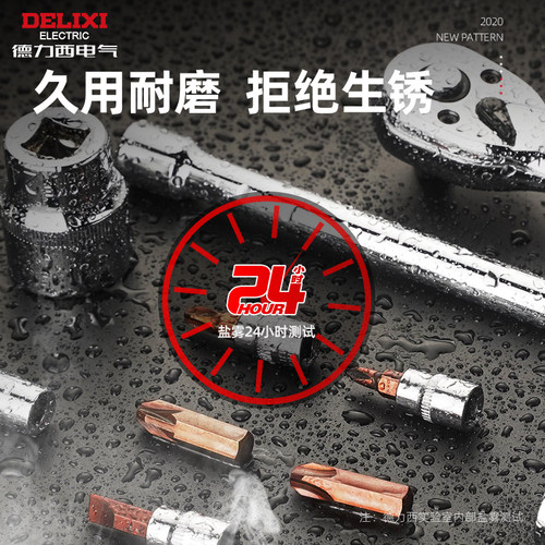 德力西汽修工具套装套筒扳手棘轮汽车维修组合修车箱多功能小飞 - 图1