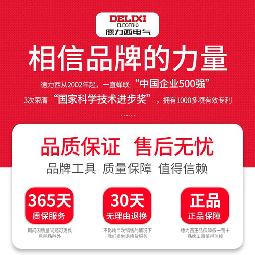 德力西热熔胶枪胶棒手工热溶胶家用热融棒7-11mm胶抢热胶热容枪 - 图0