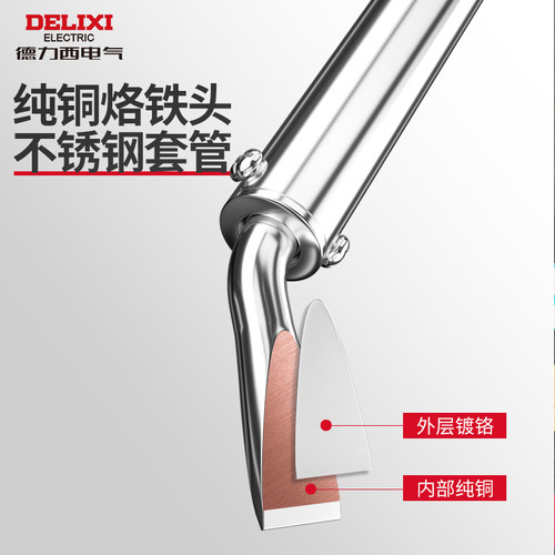 德力西大功率电烙铁维修焊接家用小型焊锡枪工业级电烙笔电洛铁 - 图2