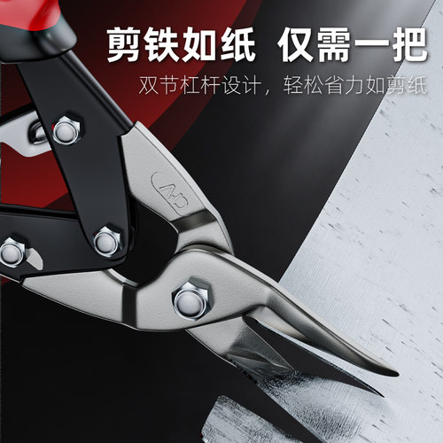 德力西铁皮剪刀工业龙骨航空铝扣板弯嘴不锈钢轻钢铁丝专用大剪子 - 图1