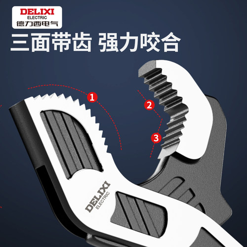 德力西活口扳手多功能扳手万用管钳工具套手快速开口自锁活动扳手 - 图3
