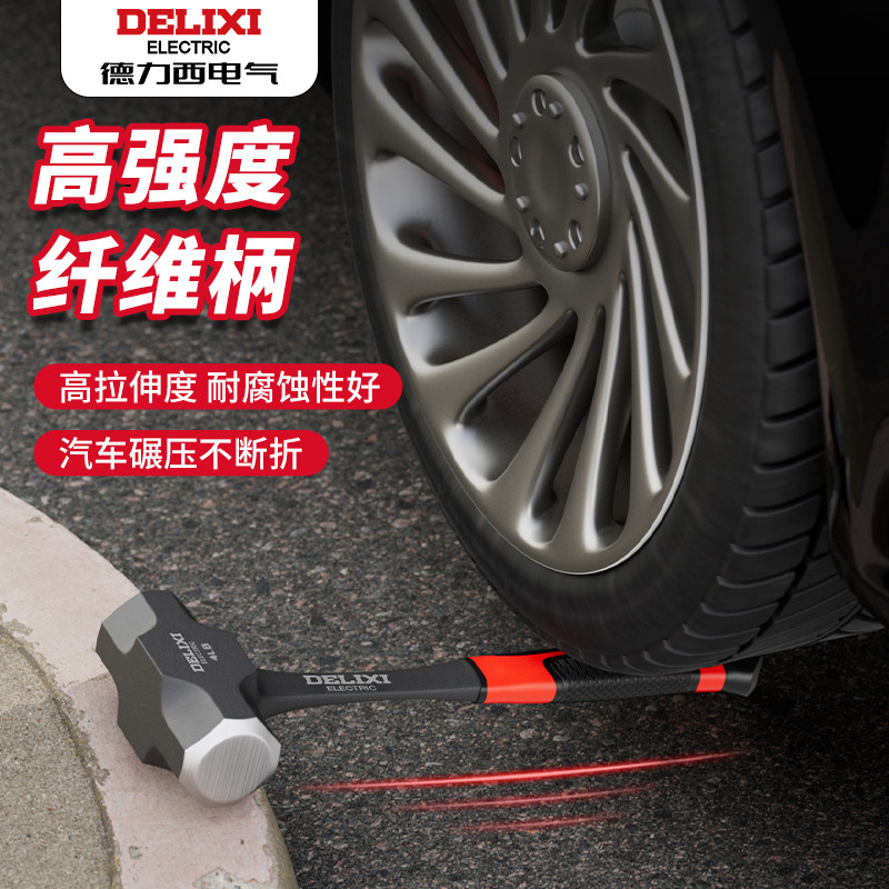 德力西锤子八角锤榔头工具实心砸墙锤连体重型手锤一体拆墙大铁锤,淘宝优惠券,粉丝福利购,淘宝优惠卷