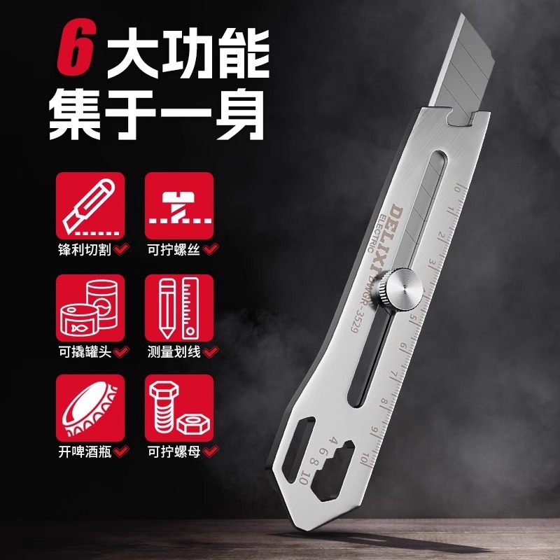 德力西不锈钢美工刀重型全钢加厚大号壁纸刀工业级全金属裁纸刀架 - 图1