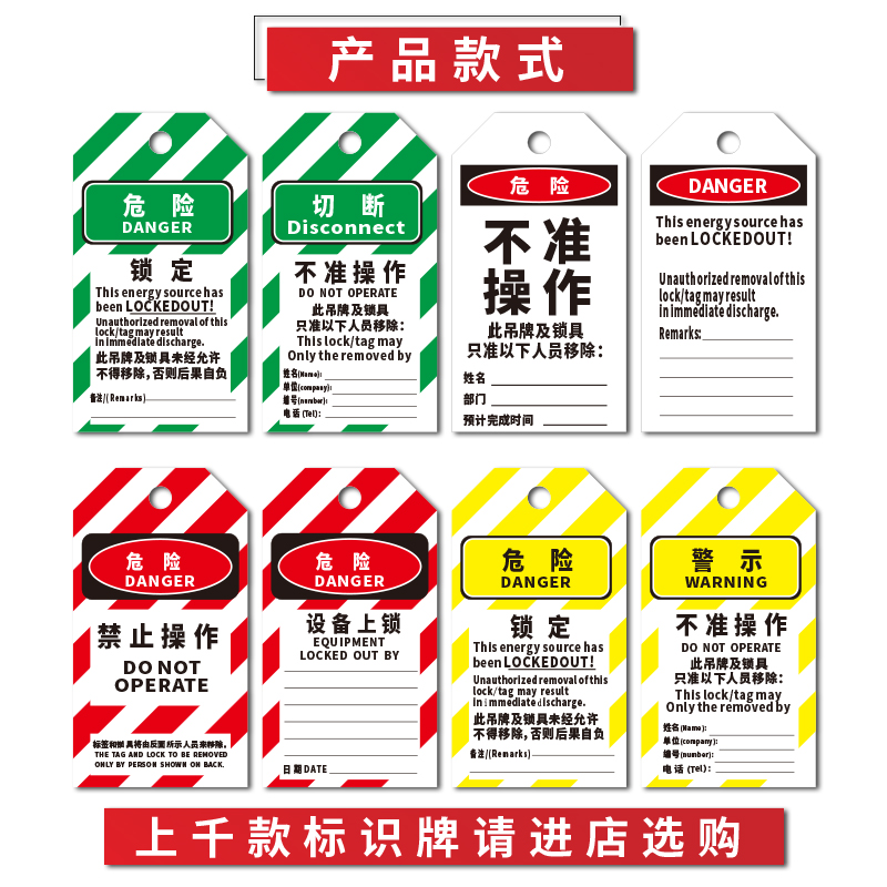 气瓶状态卡消防设备检查卡空注满瓶禁止联动工厂车间实验室空使用中LOTO上锁警示牌标志贴设备安全挂吊牌-图2