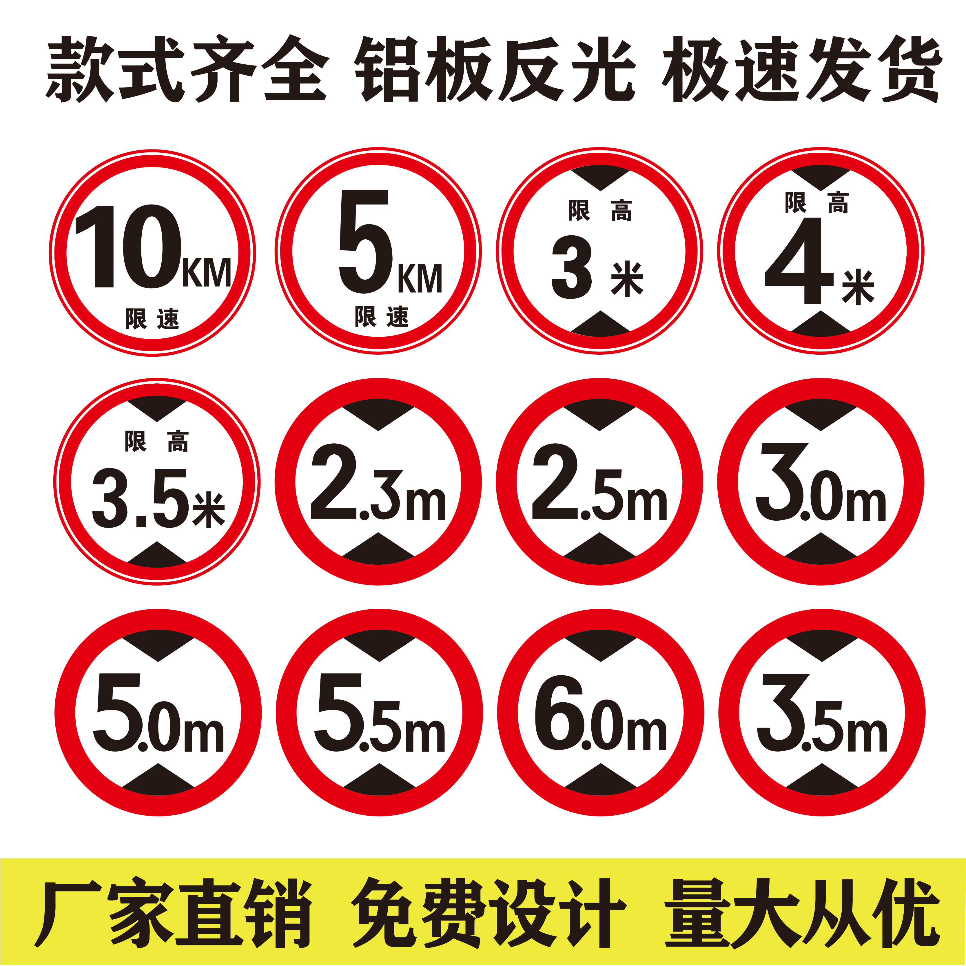 交通标志牌限高牌限宽限速指示牌圆牌T字路口三角警示牌道路施工牌交通标识反光导向牌定制_虎窝淘