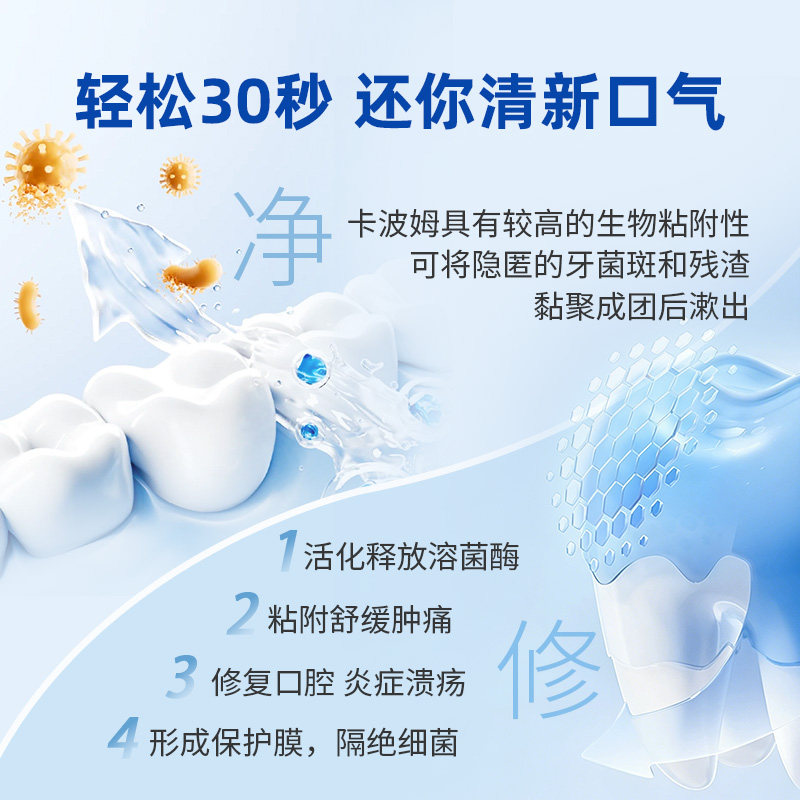 南雪好牙医口腔溃疡含漱液医用漱口水缓解口腔炎症义齿手术后疼痛,淘宝优惠券,粉丝福利购,淘宝优惠卷