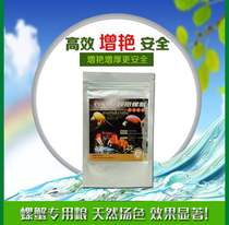 Watch Snail Crab Feed Snail Crab Grain Snail Crab Nutrition Meals Pet Crab Grain High Calcium Spirograin Palatable