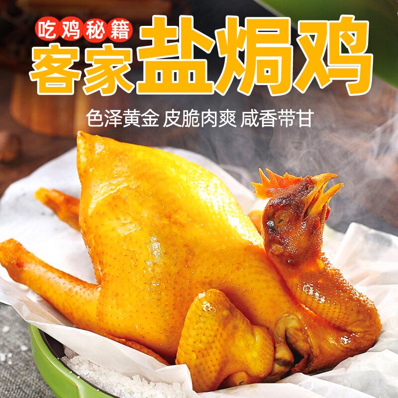 食味仙盐焗入骨 盐焗鸡专用料盐焗鸡粉商用广东盐焗鸡调料 - 图1