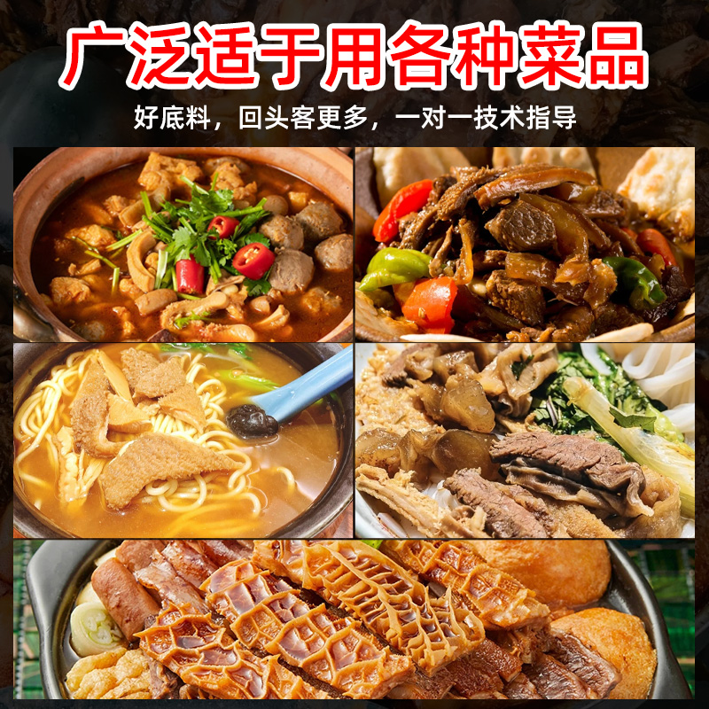 食味仙牛杂煲汤底调味料餐饮商用广东港式牛腩萝卜牛杂煲调料-图3