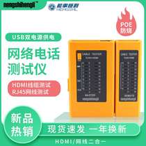 Can matter HengliePOE anti-burn detector wire gauge HDMI high-definition digital cable network wire tester 100 trillion