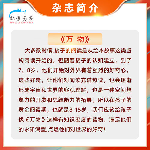 【全年订阅】万物杂志2026年订阅how it works 预定全年共12期 起订月可改  8-15岁少年中小学生科普百科课外阅读青少年读物 - 图1