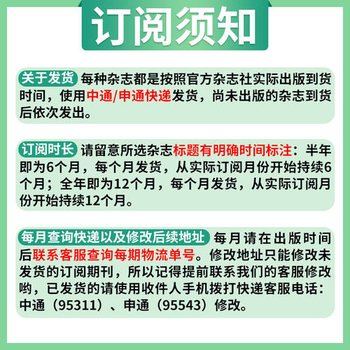 【全年订阅】第一财经+商界杂志 2026年征订/2025年默认当月起订  预定全年共24期 起订月可改 拍下留言几月即可 - 图2