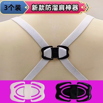 Fixed bra shoulder strap anti-slip buckle women's anti-fall underwear bra strap slip-shoulder anti-slip artifact anti-falling buckle