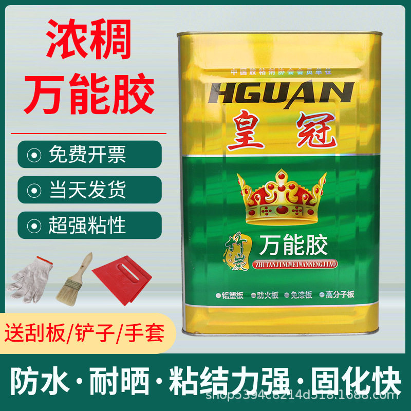 皇冠胶铝塑板快干土工布皮革地板革草坪地毯喷绘广告布桶装,淘宝优惠券,粉丝福利购,淘宝优惠卷