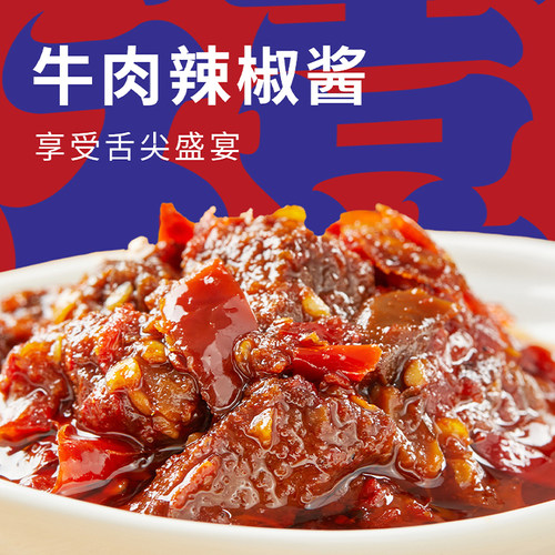 禧安骄牛肉辣椒酱拌饭下饭酱新疆特产牛肉酱220g*4瓶装安集海辣椒 - 图1