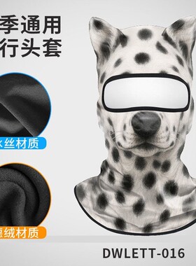 橘猫哈士奇户外滑雪面罩秋冬季防风护脸3D动物图案脸基尼印花头套