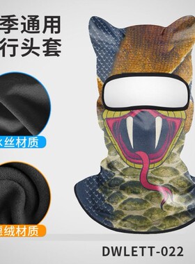 动物头套滑雪骑行防晒面罩全脸防风防尘透气骑行头套猫咪搞怪速干