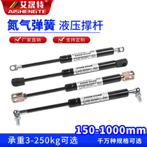 Gas Spring Support Rod Hydraulic Gas Bracing Double Man Bed Hydraulic Rod Air Pressure Upside Down Gate Pneumatic Rod Skylight Telescopic Stay Bar