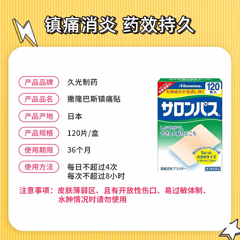 日本原装进口小林新安美露80ml 奇正医药海外国际风湿骨伤药品