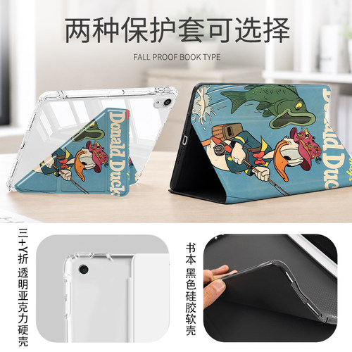 适用ipad11保护壳pro11寸2026苹果平板10第12代air8钓鱼唐老鸭2025迷你6套第9代mini7全包10.2防摔air7带笔槽 - 图1