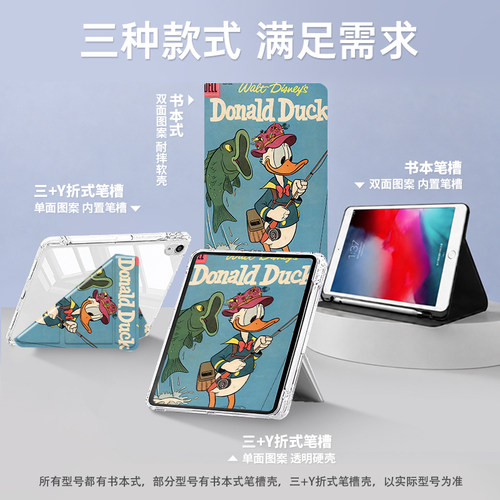 适用ipad11保护壳pro11寸2026苹果平板10第12代air8钓鱼唐老鸭2025迷你6套第9代mini7全包10.2防摔air7带笔槽 - 图0