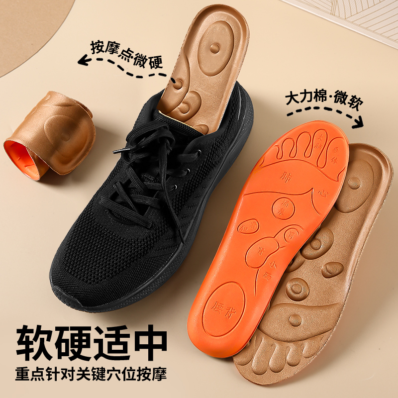 脚底穴位鞋垫男款吸汗透气缓解疲劳久站不累通经活络疏通按摩女 - 图0